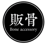 販骨—bone accessory logo 去背